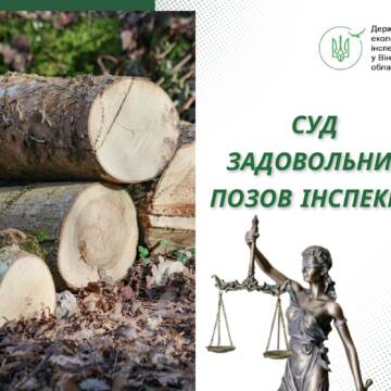 Суд зобов’язав порушників відшкодувати 30 тисяч гривень за пошкодження дерев на Тульчинщині