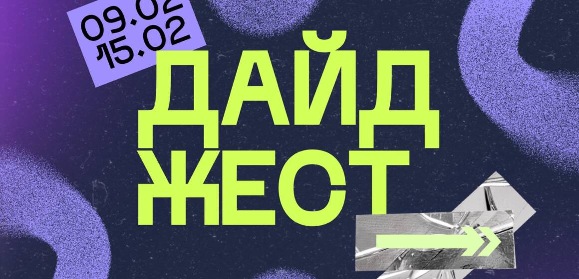 Тиждень у Квадраті: твій план енергії та розвитку