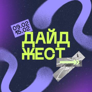 Тиждень у Квадраті: твій план енергії та розвитку