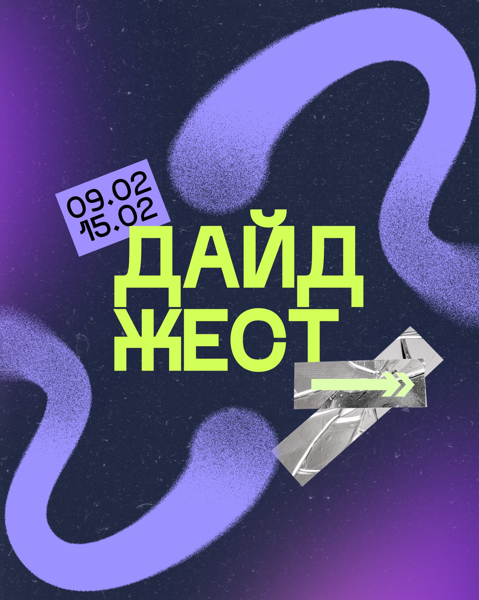 Тиждень у Квадраті: твій план енергії та розвитку