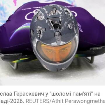 «Пам’ять про героїв не продається»: Владислава Гераскевича дискваліфікували на Олімпіаді-2026