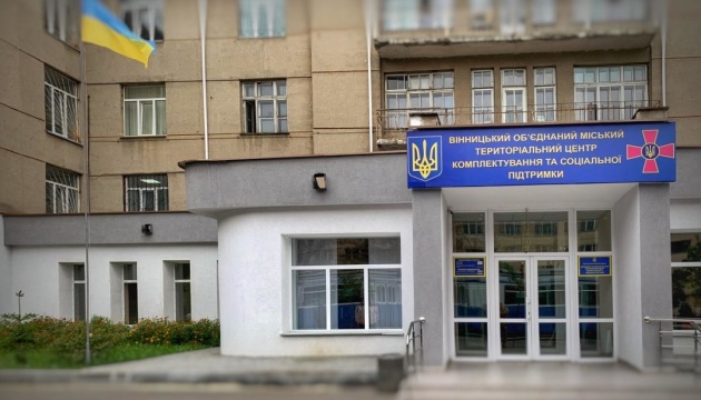 Офіційне роз’яснення Вінницького обласного ТЦК щодо маніпуляцій у соцмережах