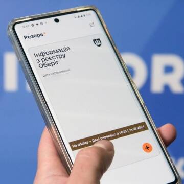 Стати на військовий облік тепер можна у «Резерв+»
