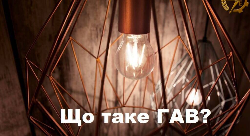 Графік аварійних відключень у Вінницькій області: що потрібно знати споживачам