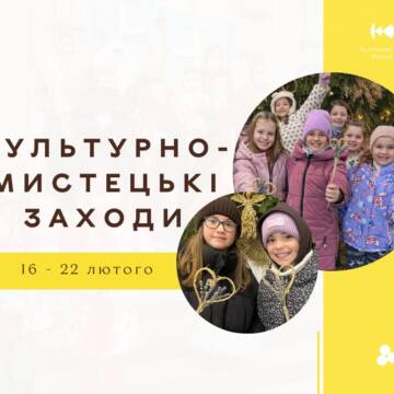 Куди піти у Вінниці? Афіша цікавих подій та розваг на тиждень