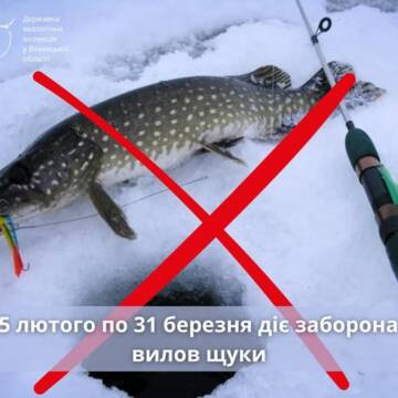 637491607_1350962220389010_7155512799181748494_n Сезон тиші: на Вінниччині ввели сувору заборону на вилов щуки