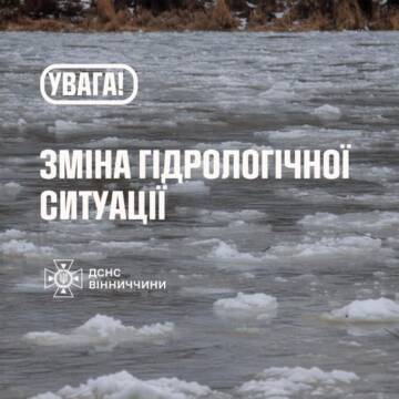 На Дністрі підніметься рівень води та можливий льодохід
