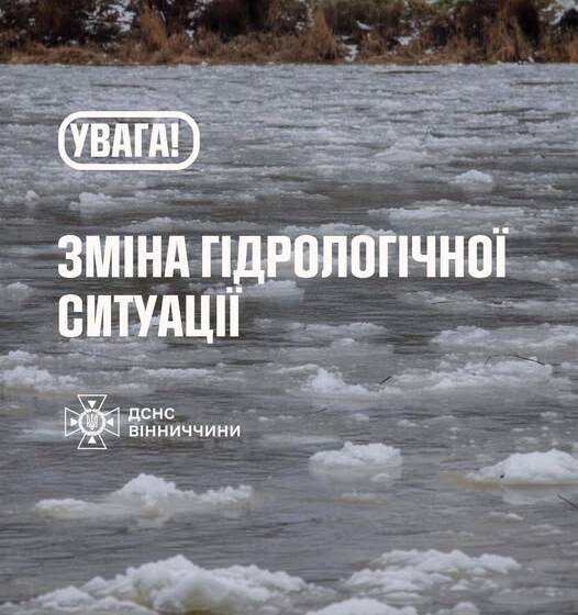 641371996_1397369799069239_2075248158864901128_n На Дністрі підніметься рівень води та можливий льодохід