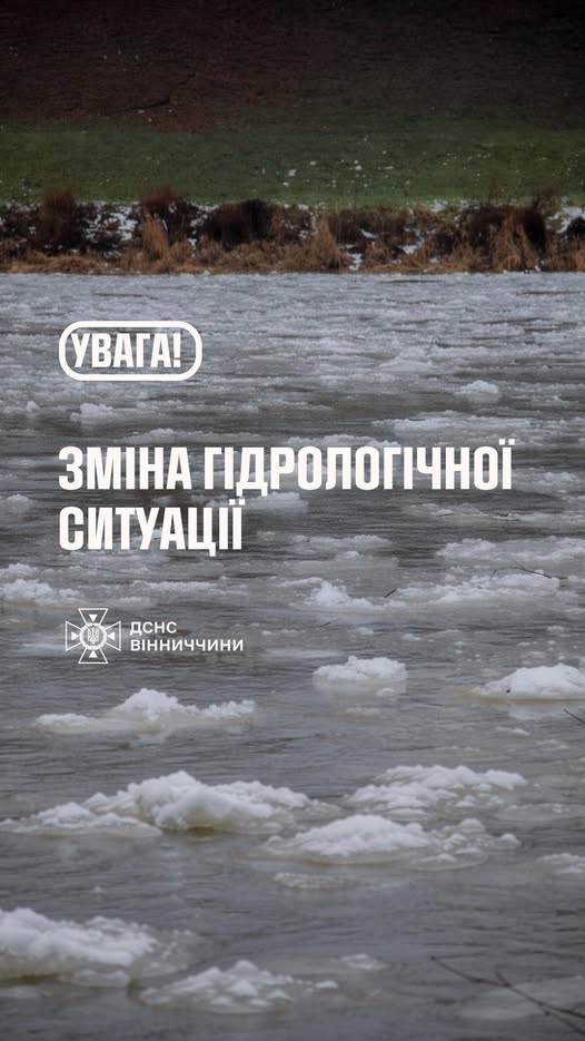 На Дністрі підніметься рівень води та можливий льодохід