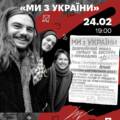 Крізь об’єктив війни: у Вінниці покажуть документальні історії «Ми з України»
