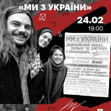 Крізь об’єктив війни: у Вінниці покажуть документальні історії «Ми з України»