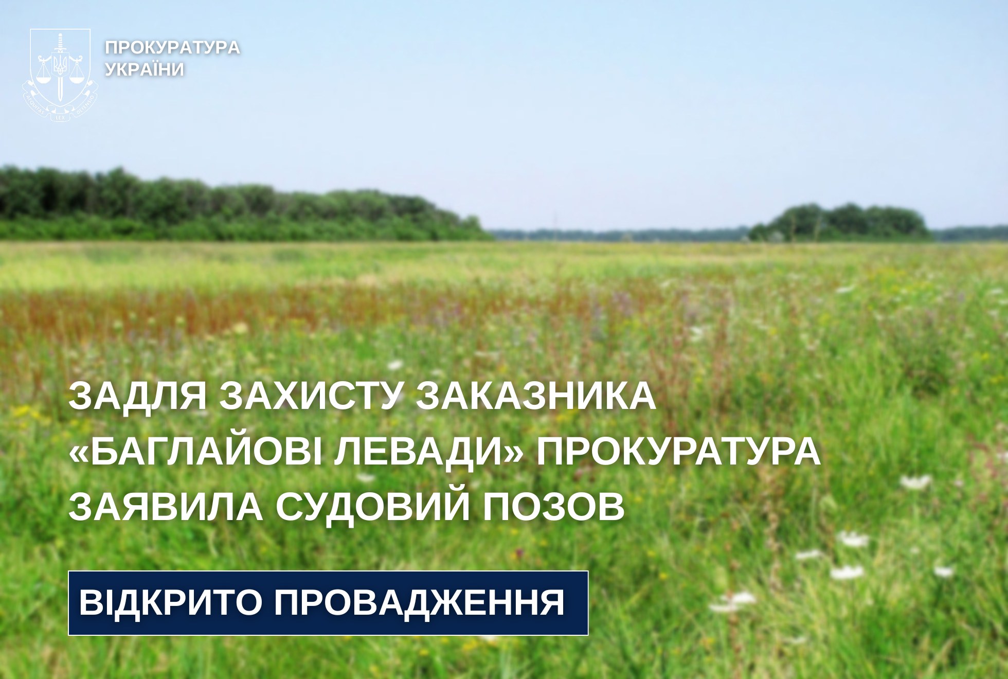 Прокуратура захищає заказник «Баглайові левади» від мисливської діяльності