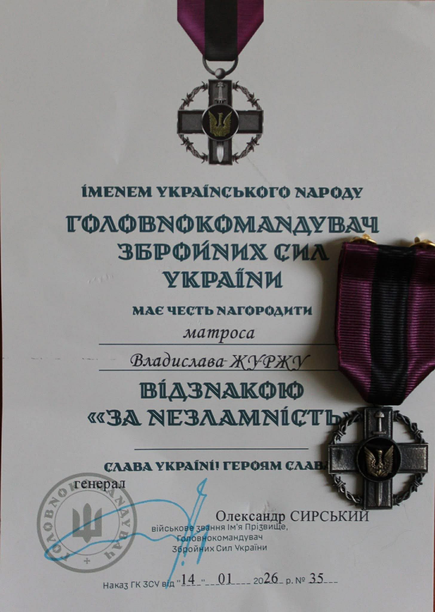 Захисника з Вінниччини, який повернувся з полону, відзначили нагородою Головнокомандувача ЗСУ