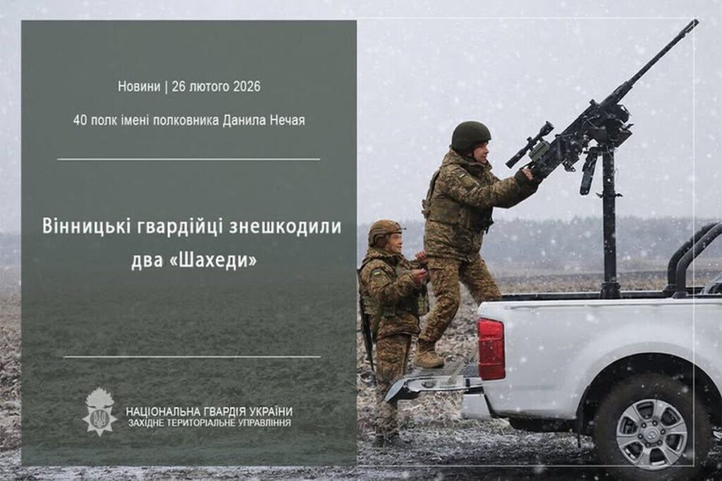 Вінницькі нацгвардійці вночі збили два ворожі «Шахеди» з кулемета