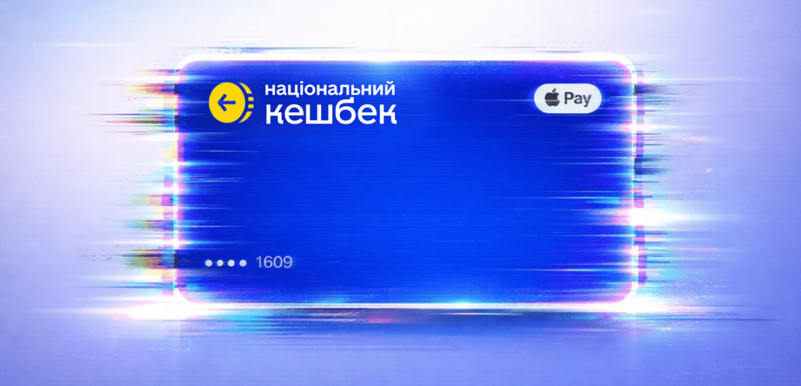 e4b1e44185344ff95132b5800110d013 Більше кешбеку на одяг та косметику: з 1 березня уряд оновлює правила програми «Нацкешбек»