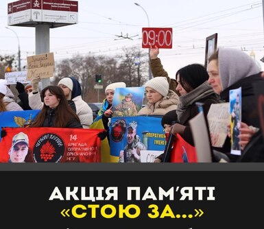 У Вінниці відбудеться акція пам’яті до 4 роковин повномасштабного вторгнення