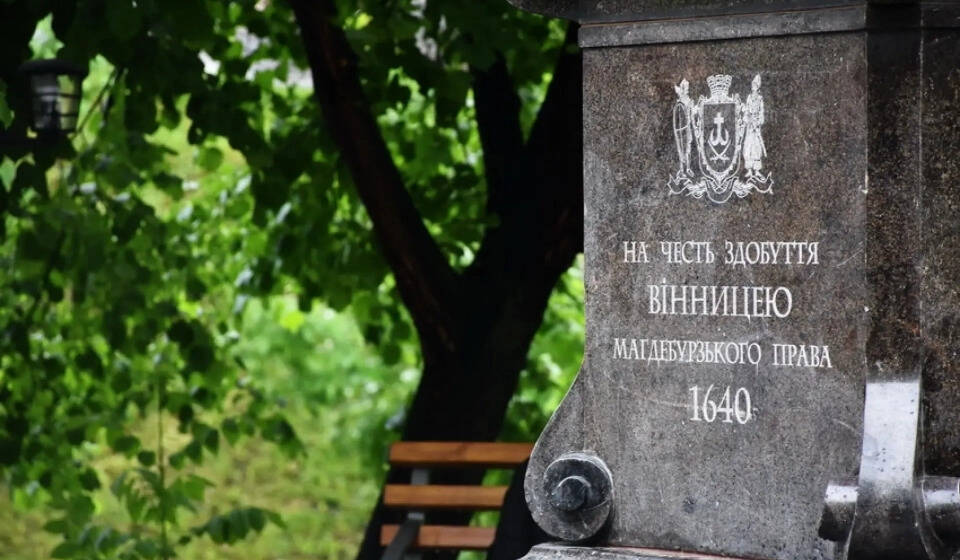 Найстаріший пам’ятник Вінниці отримав охоронний статус: що відомо