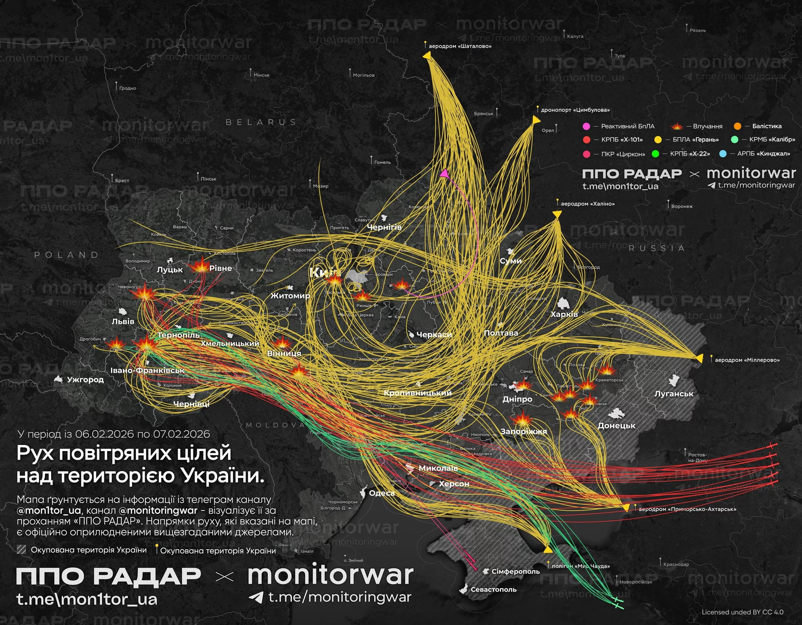 У ніч на 7 лютого захисники неба знищили над Україною 24 ракети та 382 БпЛА
