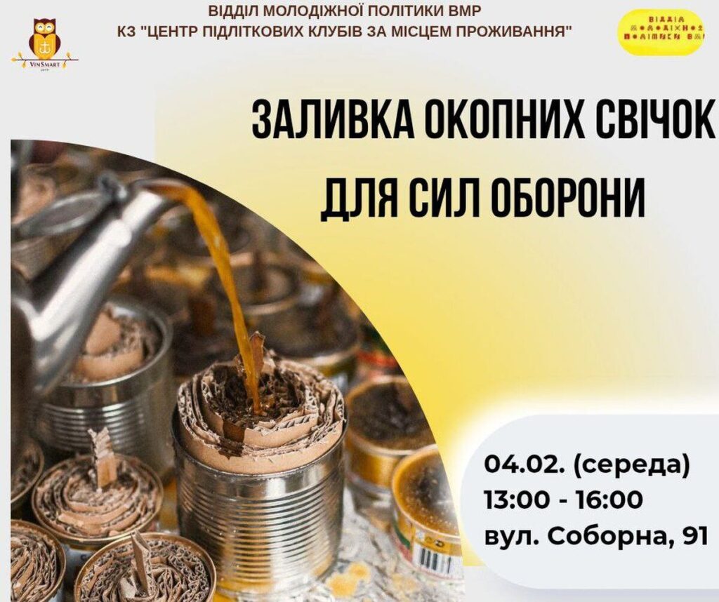 Зігрій захисника: вінничан кличуть разом виготовляти окопні свічки