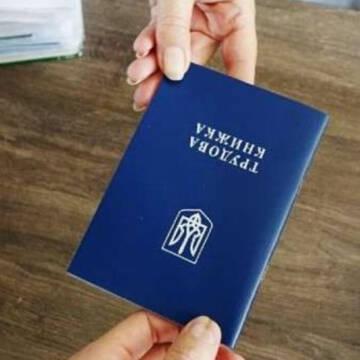 Чи збережеться страховий стаж, якщо не оцифрувати трудову книжку