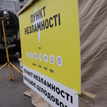 У Вінницькій громаді підсилять ще сім пунктів Незламності: оголошено конкурс проєктів