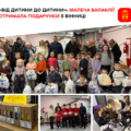 Від іграшок до 3D-принтерів: Вінниця передала допомогу дітям Балаклії