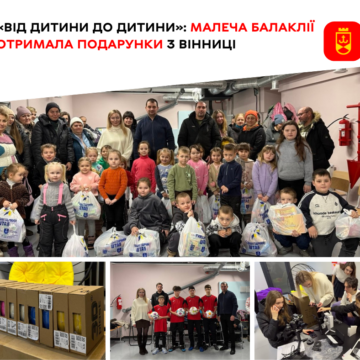 «Від дитини до дитини» малеча Балаклії отримала подарунки з Вінниці Від іграшок до 3D-принтерів: Вінниця передала допомогу дітям Балаклії