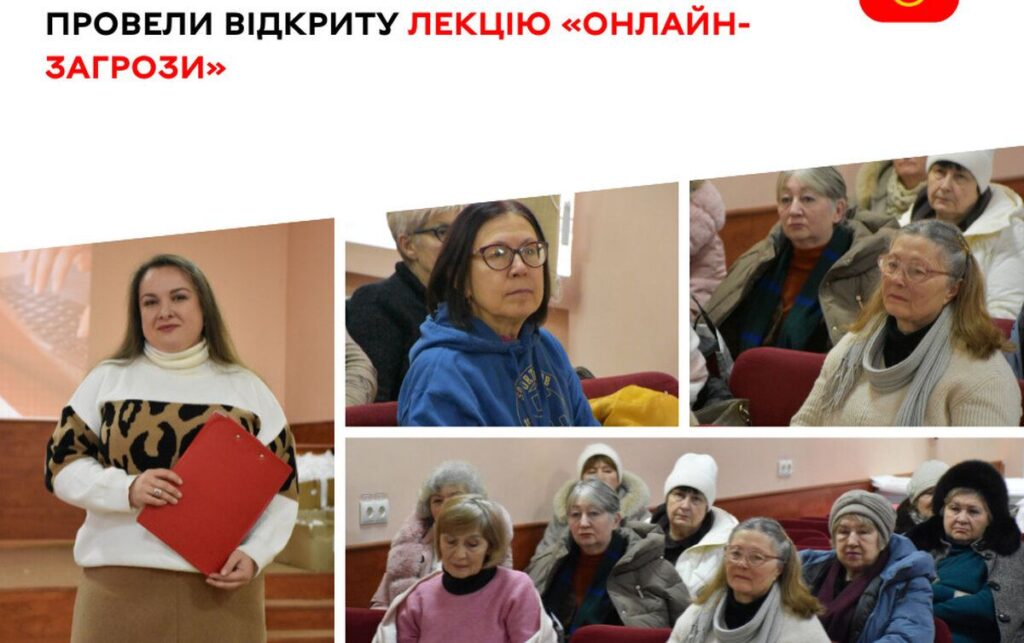 Як уберегтись від шахраїв людям старшого віку: вінничан навчали правил безпеки в інтернеті