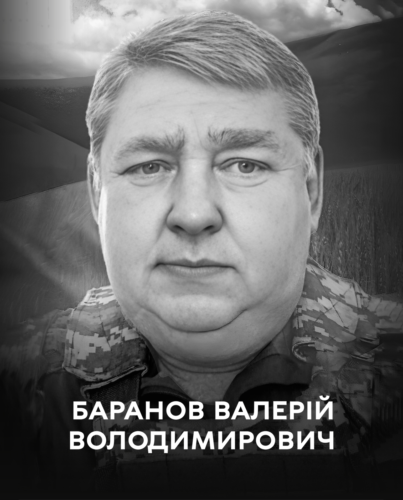 Вінниця в жалобі: місто прощається з полеглим захисником Валерієм Барановим