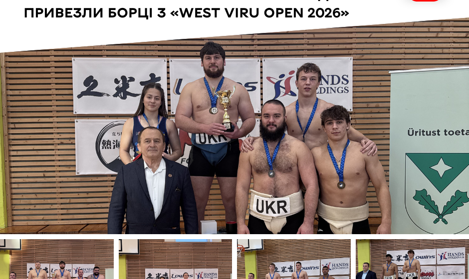 Вінницькі сумоїсти здобули шість медалей на міжнародному турнірі