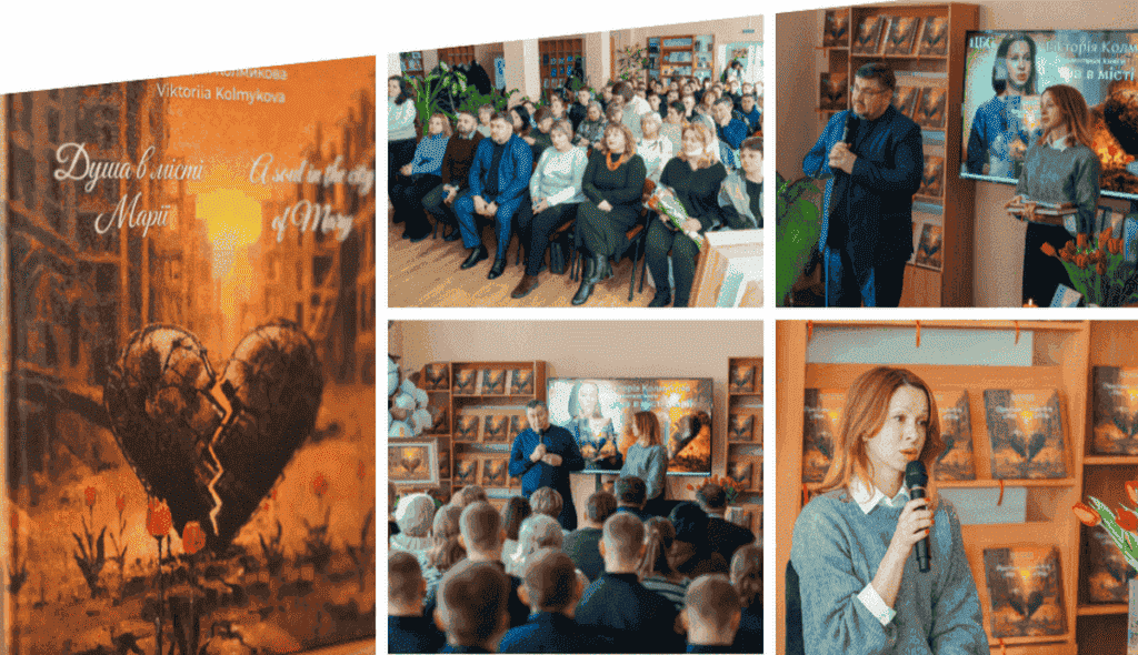 У Вінниці презентували книгу про матерів загиблих оборонців Маріуполя