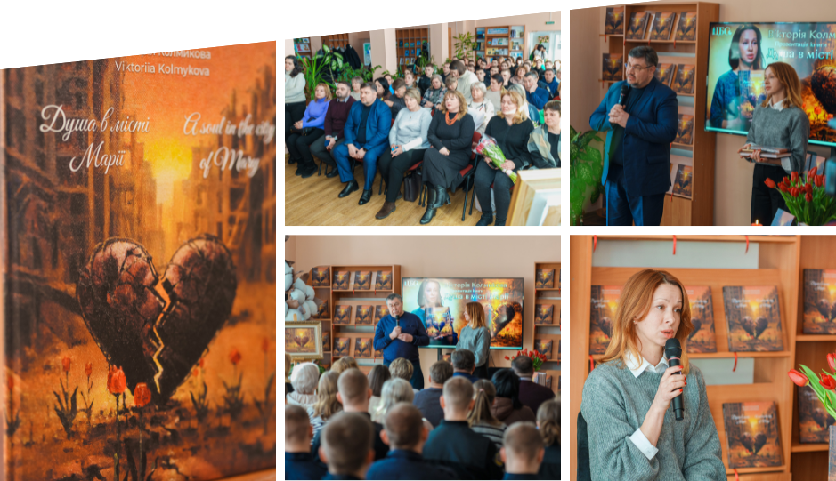 У Вінниці презентували книгу про матерів загиблих оборонців Маріуполя