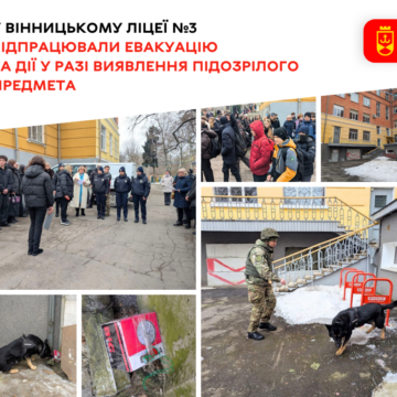 Вінницькі школярі навчалися діяти в умовах загрози