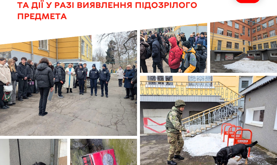 Вінницькі школярі навчалися діяти в умовах загрози