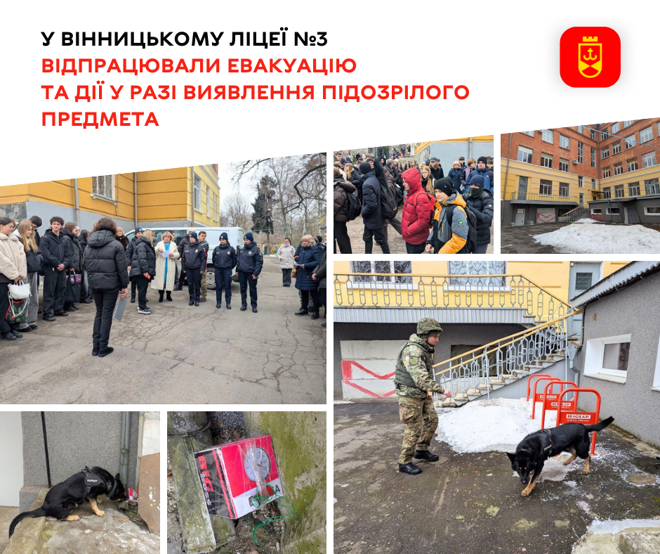 Вінницькі школярі навчалися діяти в умовах загрози
