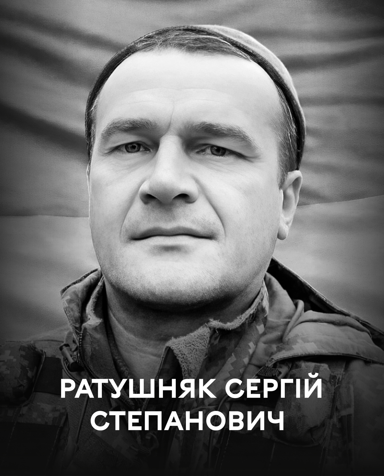 Сьогодні Вінниця проводжає в останню путь  захисника Сергія Ратушняка