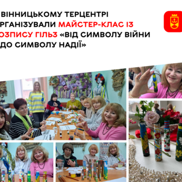 Мистецтво замість пороху: вінницькі майстрині перетворили бойові гільзи на патріотичні артоб’єкти