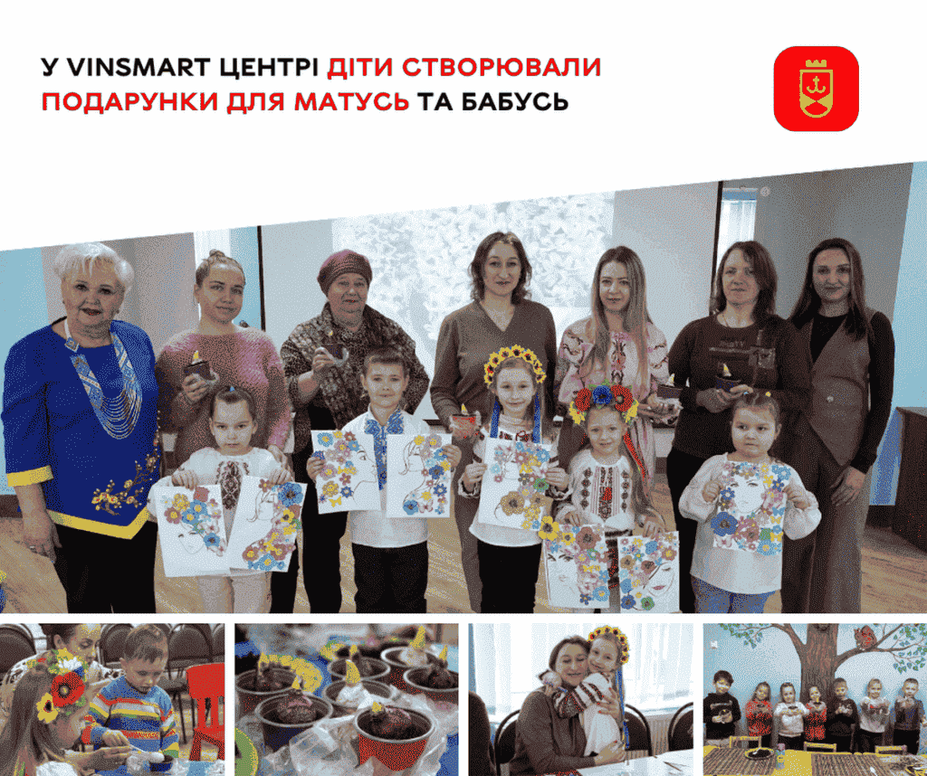 У VinSmart Центрі малеча готувала подарунки для найрідніших