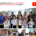 У VinSmart Центрі малеча готувала подарунки для найрідніших