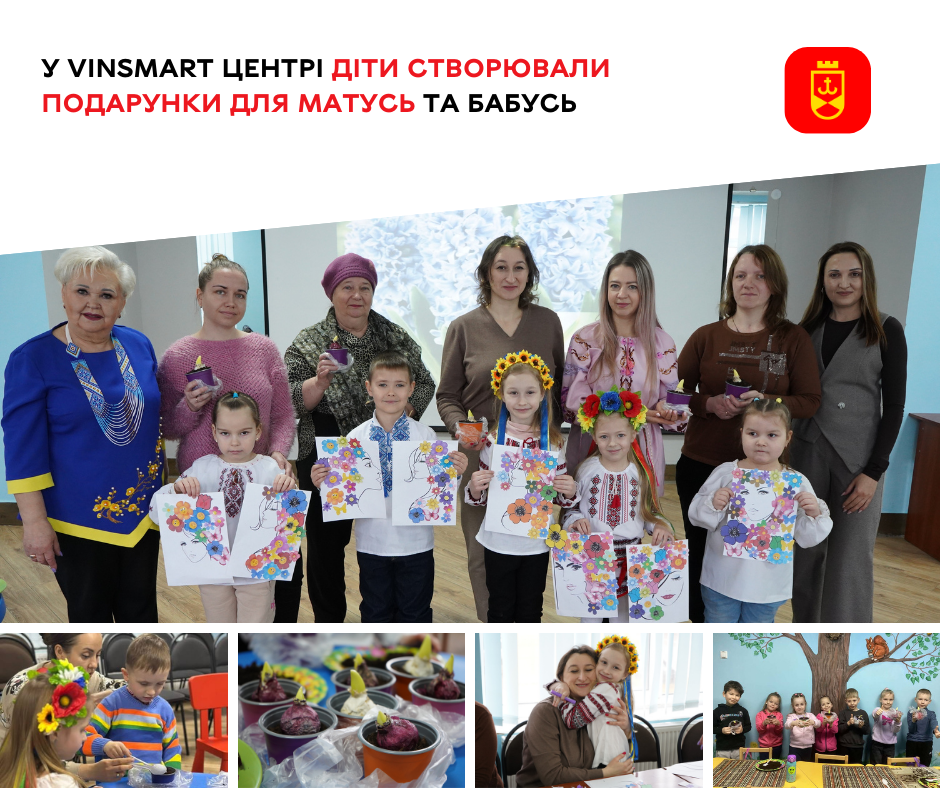 У VinSmart Центрі малеча готувала подарунки для найрідніших