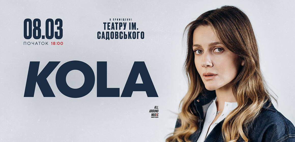 Неймовірна KOLA 8 березня у Вінниці з грандіозним концертом