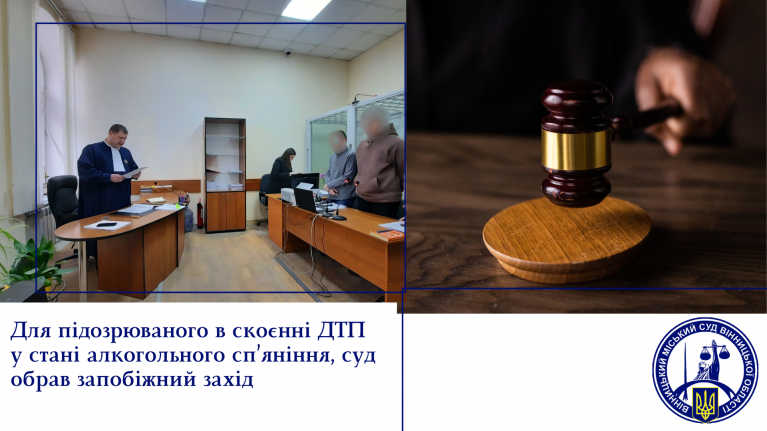 Суд арештував водія, що вчинив смертельний наїзд на комунальника під час втечі від поліції