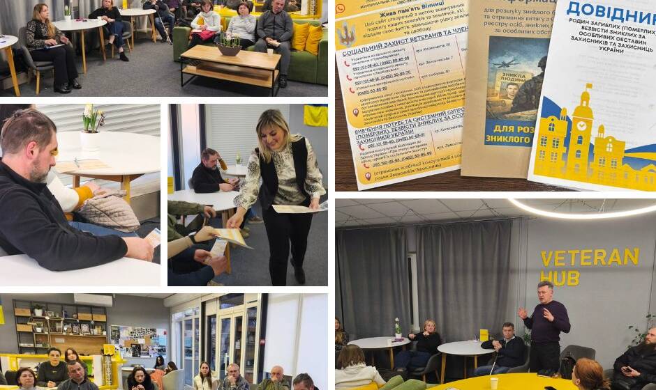 У вінницькому Veteran Hub презентували оновлену «Дорожню карту Захисника»