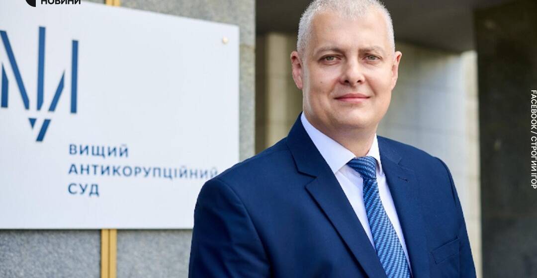 Вищий антикорупційний суд очолив суддя з Вінниччини