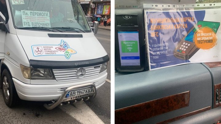 Вінниця тестує оплату проїзду в маршрутках банківською картою