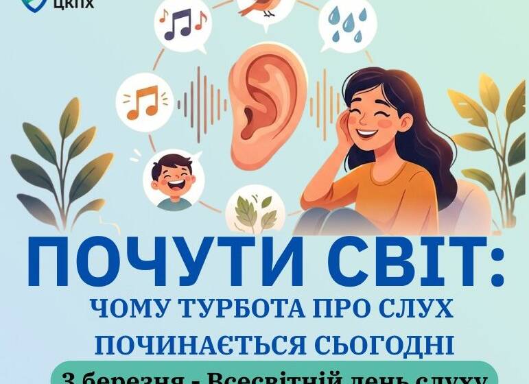 Чому навушники та шум мегаполіса — небезпечніші, ніж ви думаєте