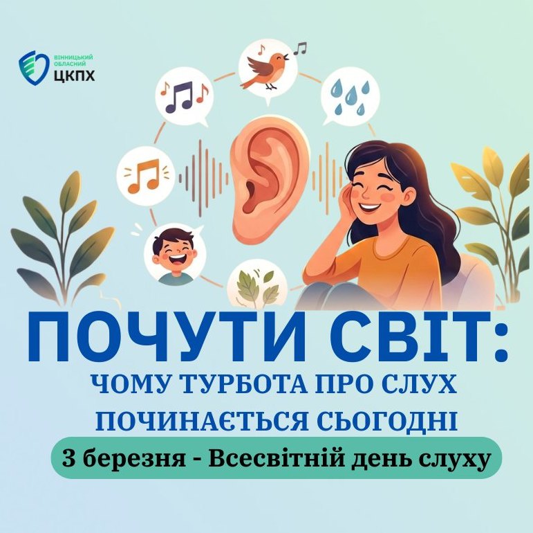 Чому навушники та шум мегаполіса — небезпечніші, ніж ви думаєте