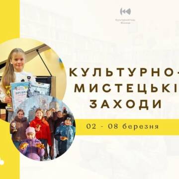 644963223_1505335201591708_3682243236643960859_n Весняний відпочинок: куди піти у Вінниці цього тижня?