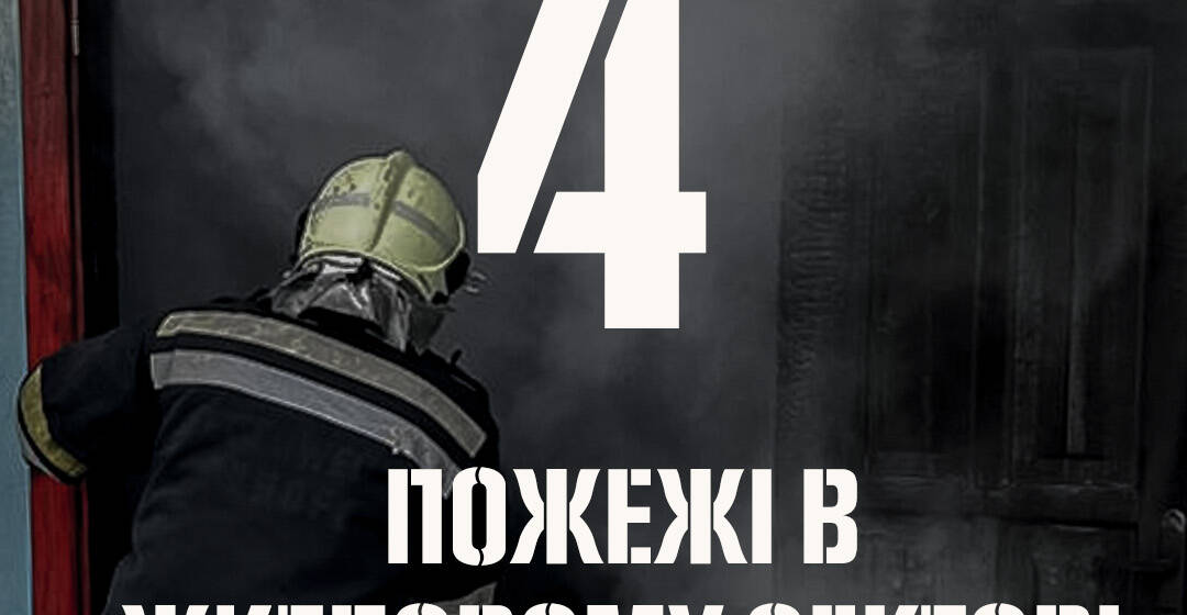 Чотири пожежі за добу на Вінниччині ліквідували рятувальники