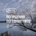 Штормове попередження: на Вінниччині очікується сильний вітер